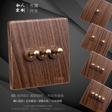 汉顿开关插座面板胡桃木色黄铜拨杆家用复古北欧86型个性 木纹民宿