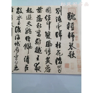 王铎李贺诗帖复古行草书法字画真迹微喷仿古字帖装裱挂画卷轴装饰