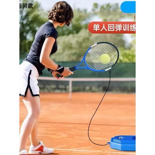 一个人打羽毛球神器网球训练器单人打带线回弹亲子款 自打网球拍儿