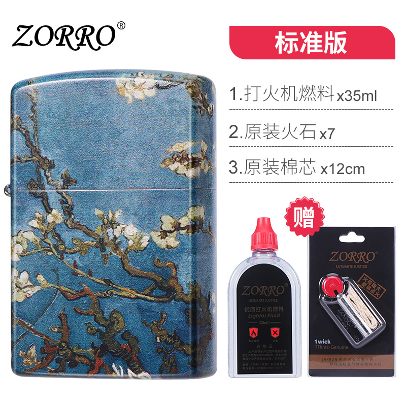 ZORRO/佐罗煤油打火机梵高彩印杏花创意老式复古砂轮防风礼物男生 ZIPPO/瑞士军刀/眼镜 其它品牌打火机 原图主图