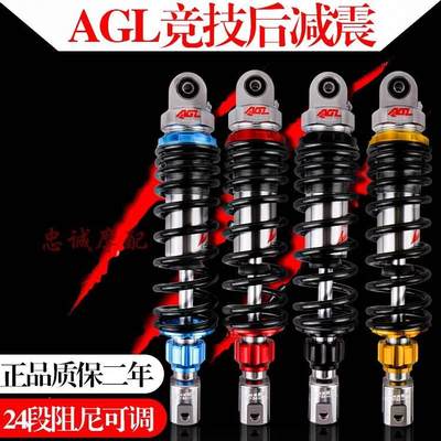 新品AGL后减震M+小牛N1福喜AS巧格i赛鹰裂行酷奇劲战nmax155改装