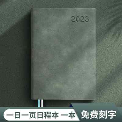 2023年新款每日时间管理规划计划表日程本365天日记本商务办公工