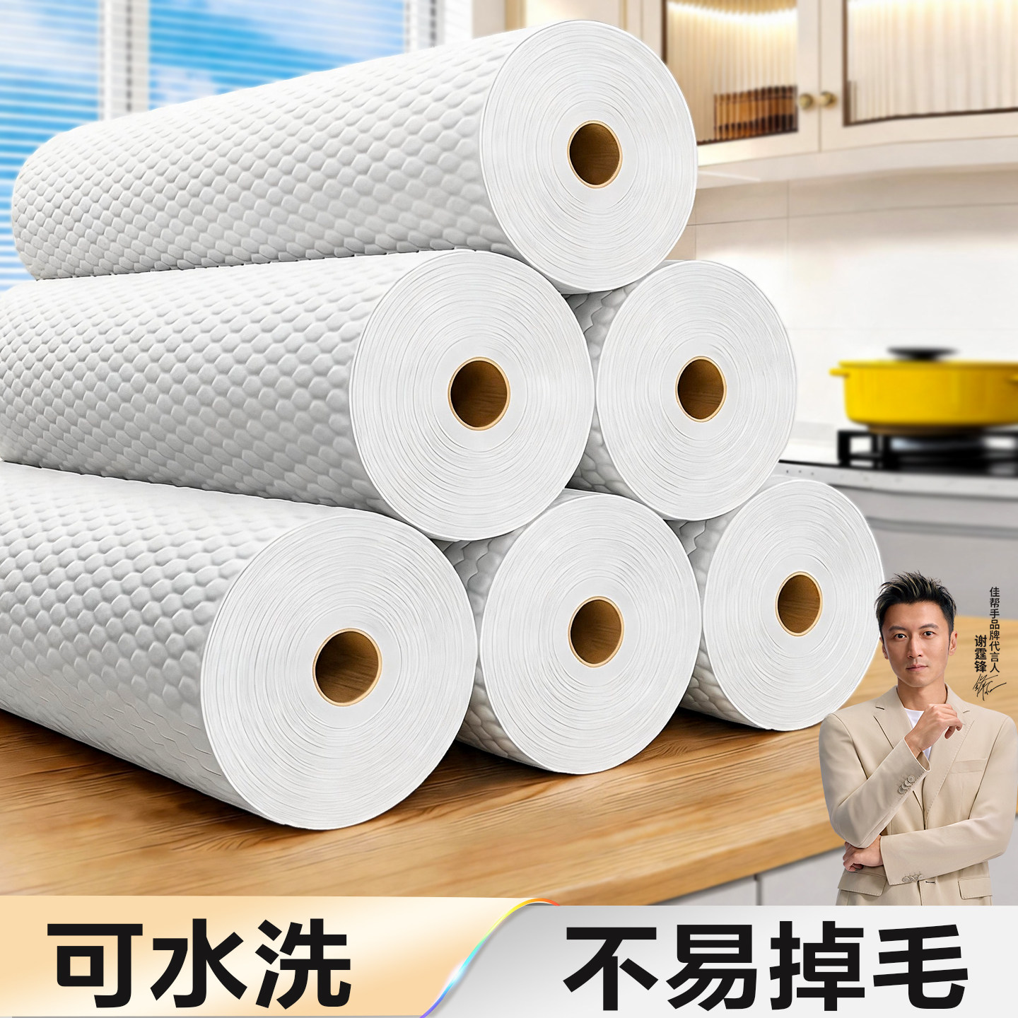 佳帮手一次性抹布懒人厨房用纸