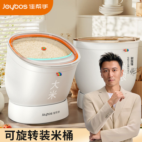 佳帮手米桶储米箱防虫防潮