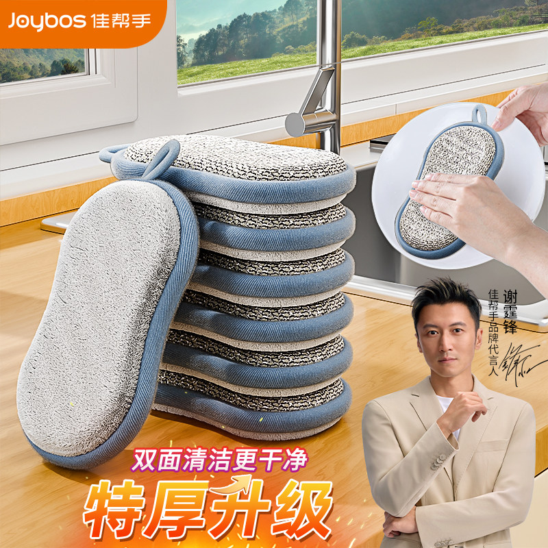佳帮手洗碗布双面海绵擦加厚柔软清洁强力去污丝瓜络厨房清洁专用
