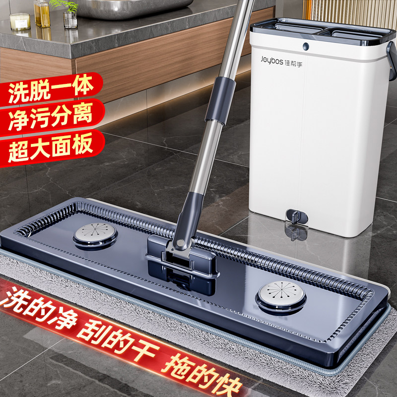 佳帮手新款免手洗平板拖把拖布家用一拖净刮刮乐懒人拖地神器S,家庭/个人清洁工具,刮刮乐拖把,淘宝优惠券,粉丝福利购,淘宝优惠卷