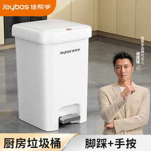 佳帮手厨房垃圾桶脚踩按压双开盖垃圾桶夹缝收纳垃圾桶隐私遮丑S