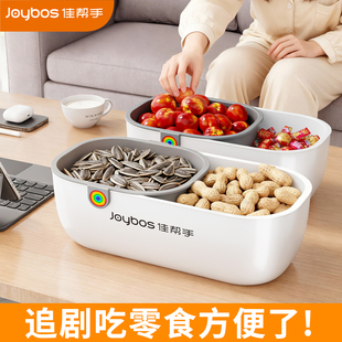 佳帮手懒人嗑瓜子神器双层干果篮果盘盒食品级桌面零食专用多功能