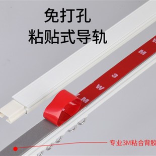 滑轮轨超薄隐形简易免打孔钠米车用 黏贴轨道阳台滑道飘窗导轨顶装