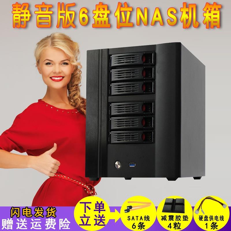 NAS机箱铝6盘热插拔存储家用多盘位迷你ITX小主板服务器DIY黑群晖