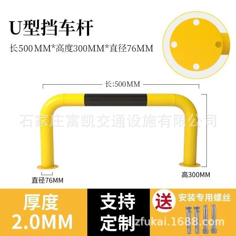 U挡U型挡车器厂家直供M型挡车器加工停车场挡车器U型护栏车挡