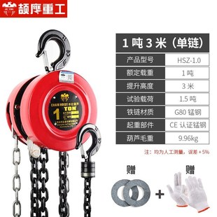 颉鹰手拉葫芦小型3T手动吊机环链吊葫芦1JT圆形起重手摇葫芦1吨小
