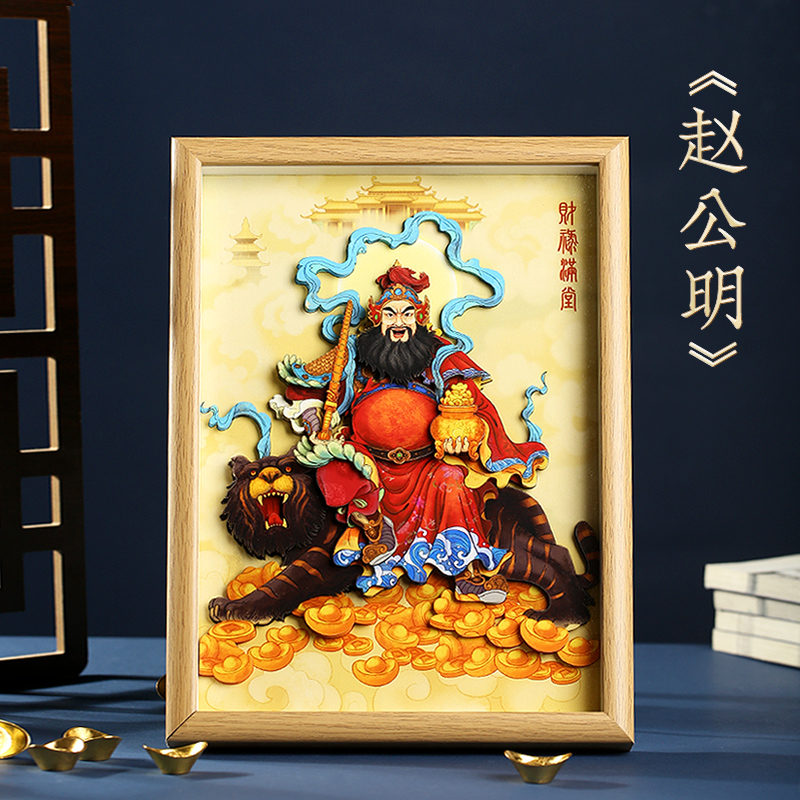 财神爷赵公明摆件家用武财神骑z虎画像书房客厅装饰手工装饰立体
