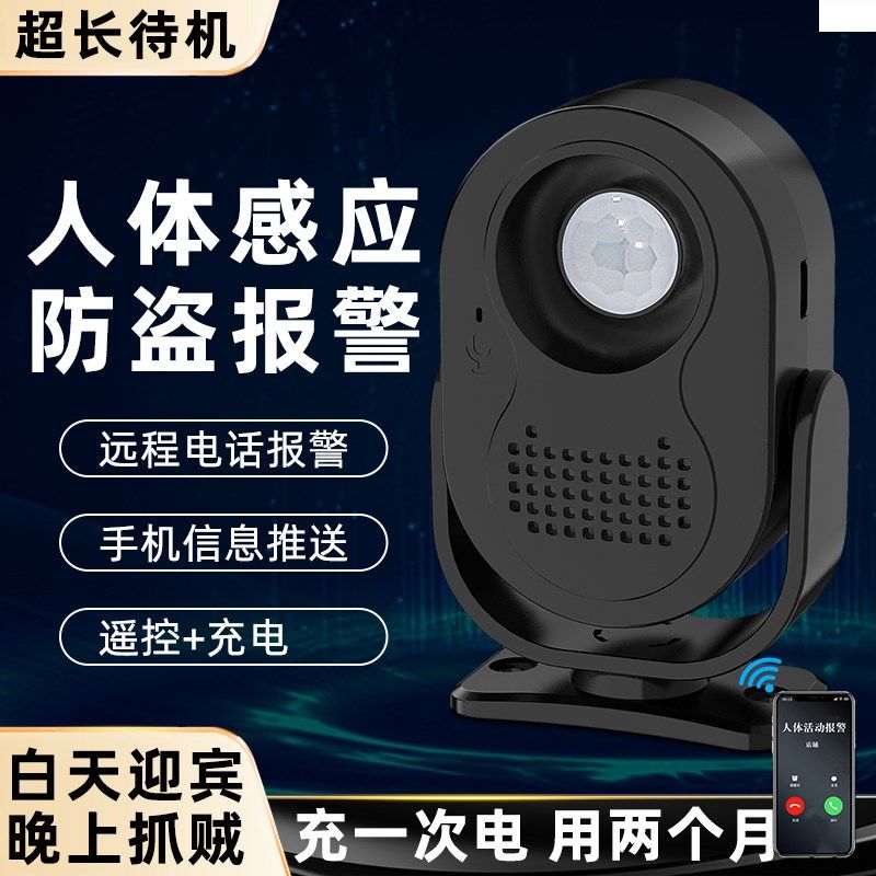 进门店铺无人超市门铃电话报警迎宾E器提示欢迎光临感应器手机通