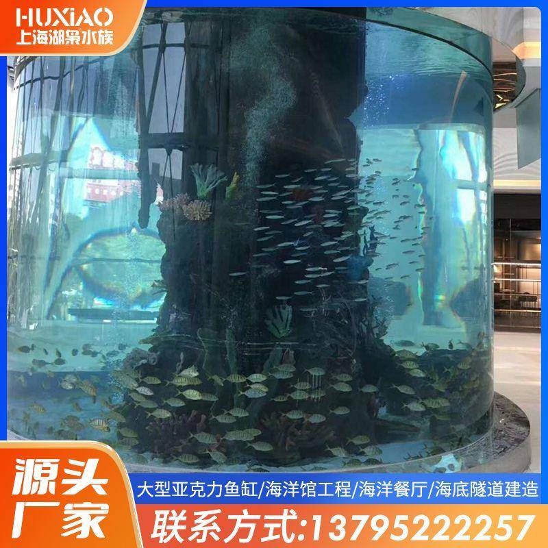 承接来图定做圆柱弧形大r型亚克力鱼缸创意海洋缸专业海水缸水族