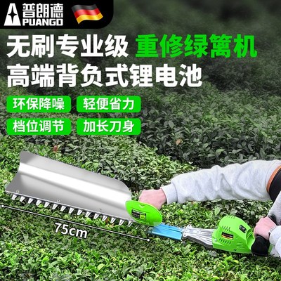 普朗德2a4V电动绿篱修剪机背负式锂电修枝机茶树修剪园林绿化神器