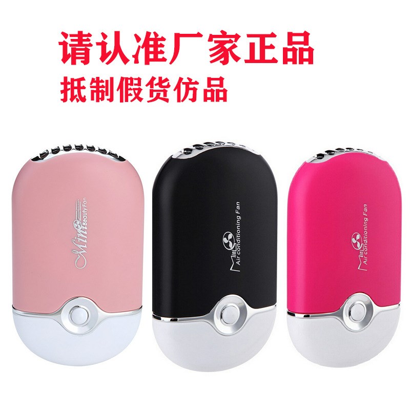 嫁接睫毛吹风机吹干器睫毛工具可充电小风扇迷你掌上空调风扇