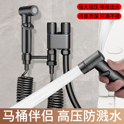 马桶伴侣喷枪增压l水枪一进二出家用冲洗厕所角阀水龙头卫生间