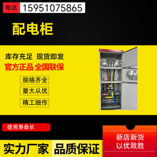 低压配电柜光伏h并网柜配电箱计量柜成套动力工程用开关变频控制