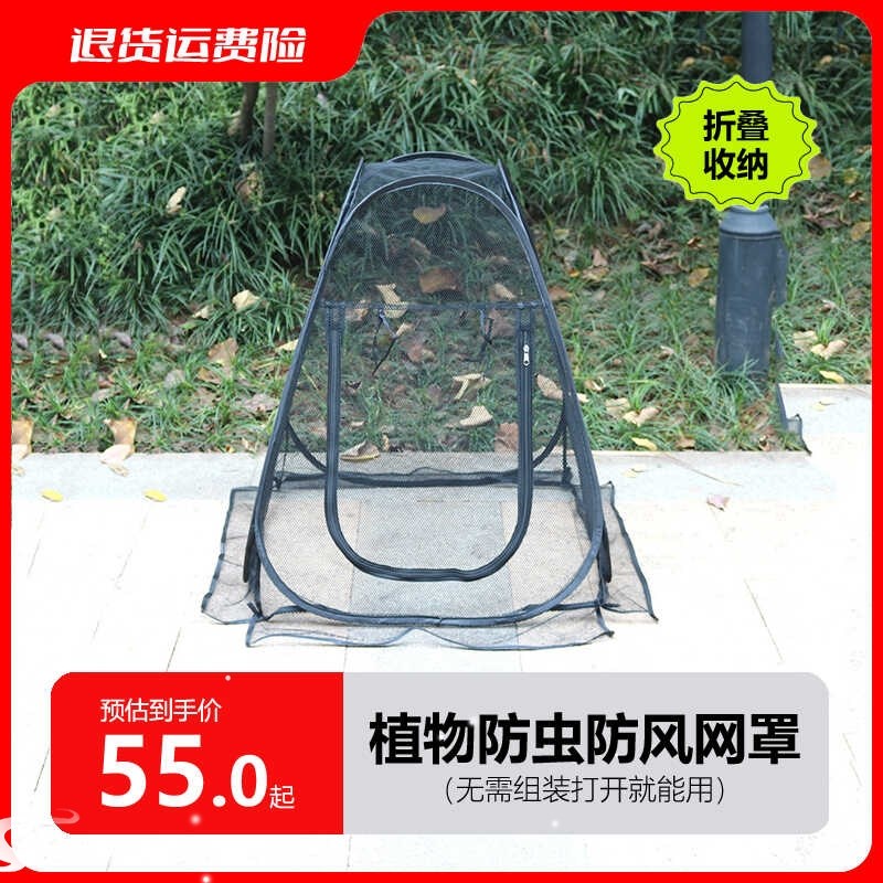 园艺迷你帐篷瓜苗花草格挡t蚊虫飞蛾防护网小植物防尘盖防风保护