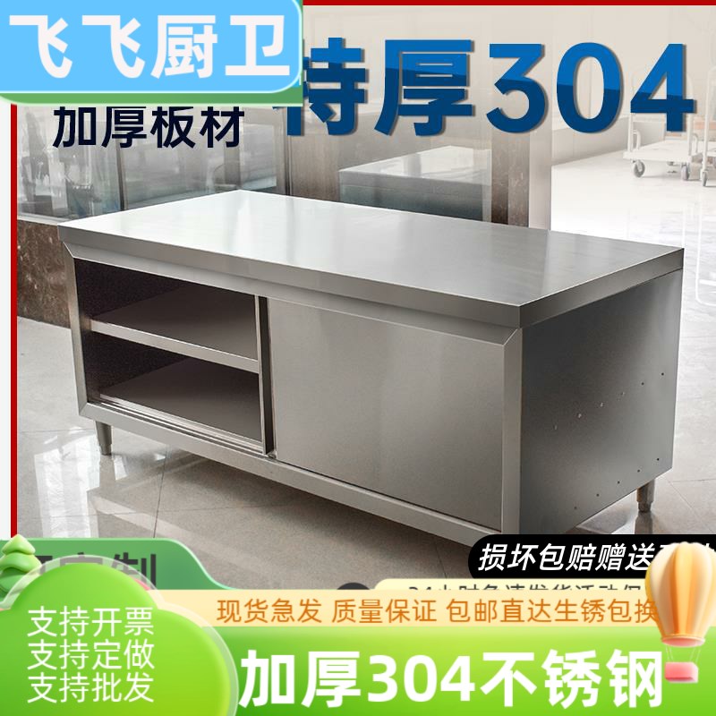304不锈钢灶台柜n拉门工作台碗碟柜饭厅厨房操作台打荷台拉门柜
