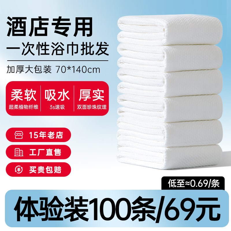 一次性毛巾浴巾加厚洗脸美发店专用酒店I美容院理发店足浴洗澡