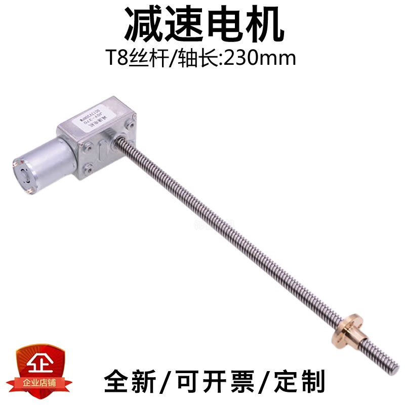 370蜗轮蜗杆齿轮减速马达6V12V2E4V断电自锁正反转超长丝杆轴订制