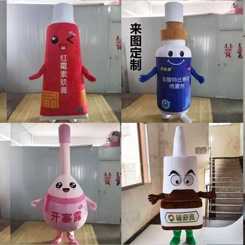 药瓶卡通人偶服装瓶子广告宣传服酒瓶子啤酒瓶R子玩偶服来图定制