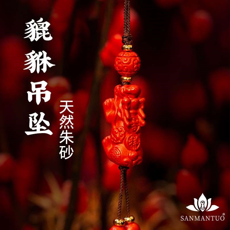 三漫陀天然朱砂貔貅手链女款吊坠男情侣手绳原石小众设.计手环饰