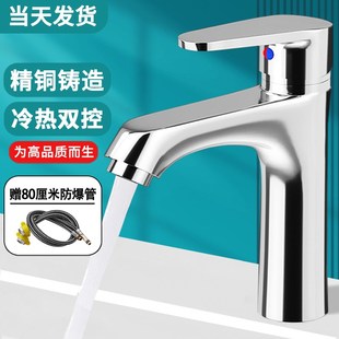 洗手盆洗脸盆水龙头冷热r水卫生间面盆台盆洗脸池洗脸台洗漱台龙