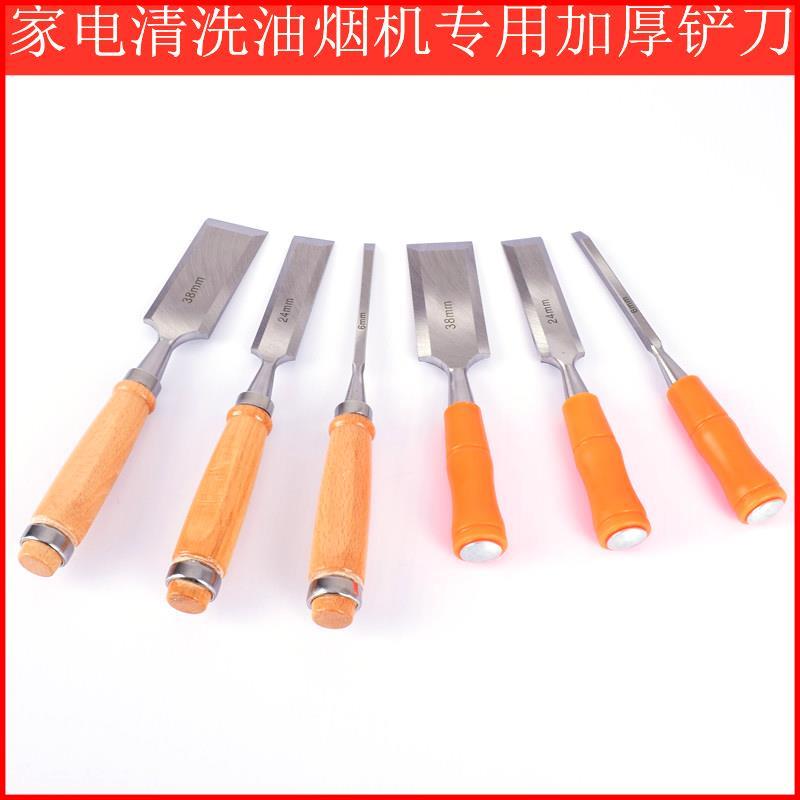油烟机加厚铲刀 家电新款清洗专用工具刮刀 风轮去油去污缝隙刀.