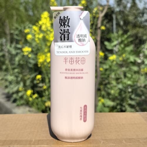 半亩花田香氛柔滑沐浴露失重玫瑰