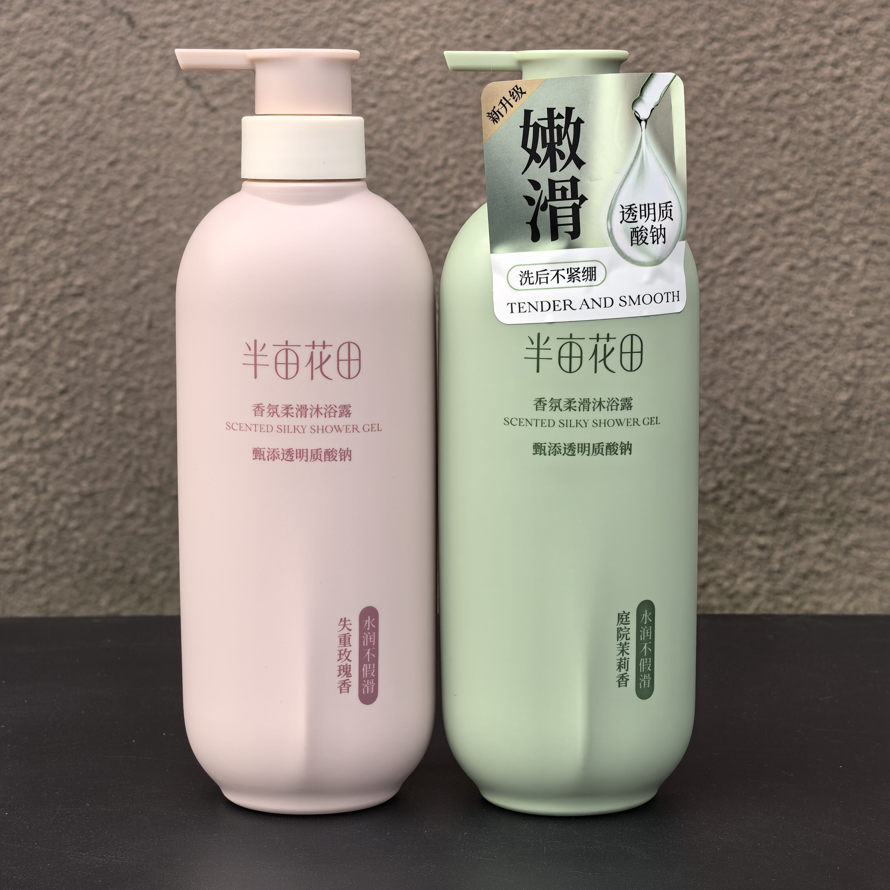 半亩花田香氛沐浴露750ml玫瑰茉莉持久留香女生家庭装水润不假滑