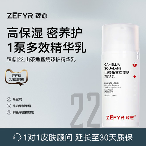 密集补水 舒缓润护