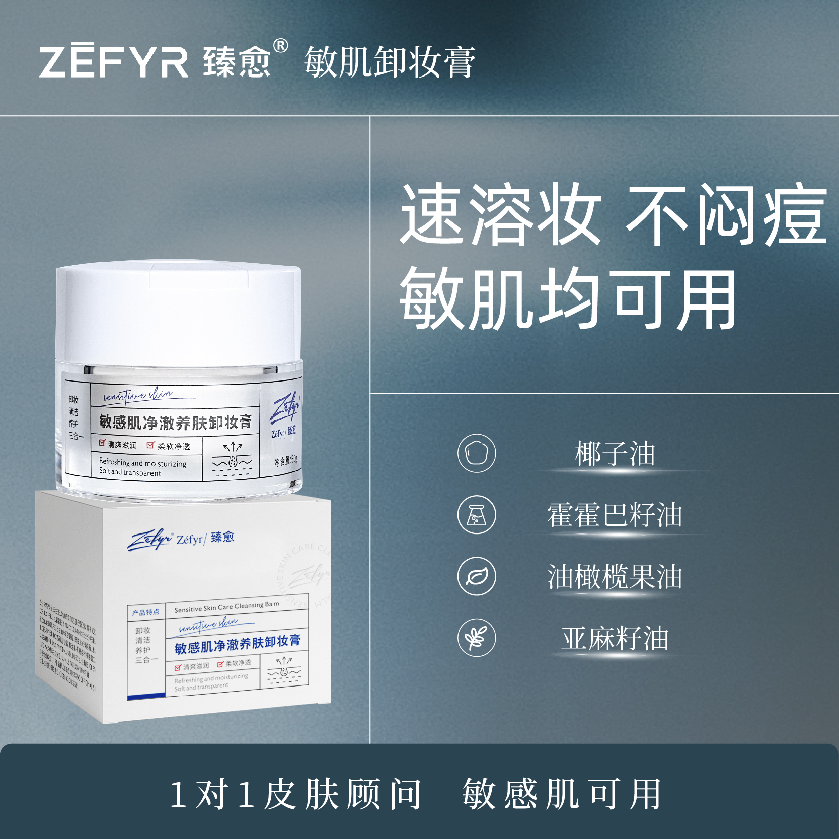 以油溶油★快速卸妆★温和养肤不闷痘