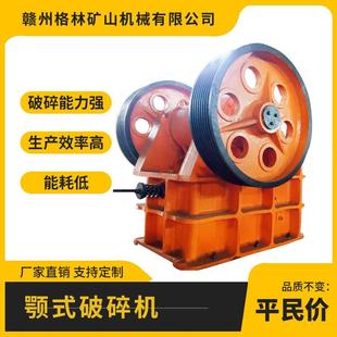 破碎机100吨每小时矿山岩石矿料破碎用 大型颚式