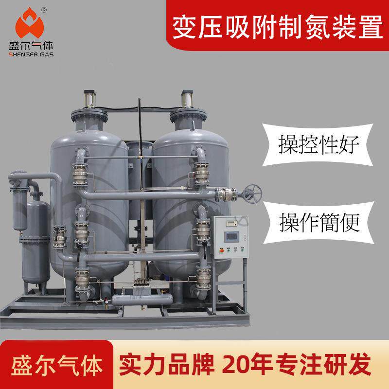 制氮装置 工业制氮机 氮气发生器 盛尔气体 广泛用于化工石油