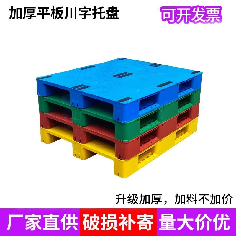 平板川字货架仓库防潮板加厚蓝色塑胶栈板川字叉车卡板塑料托盘厂