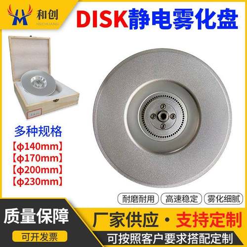 静电喷漆雾化盘气动马达雾化旋碟单双涡轮DISK喷涂水性漆喷盘涂装