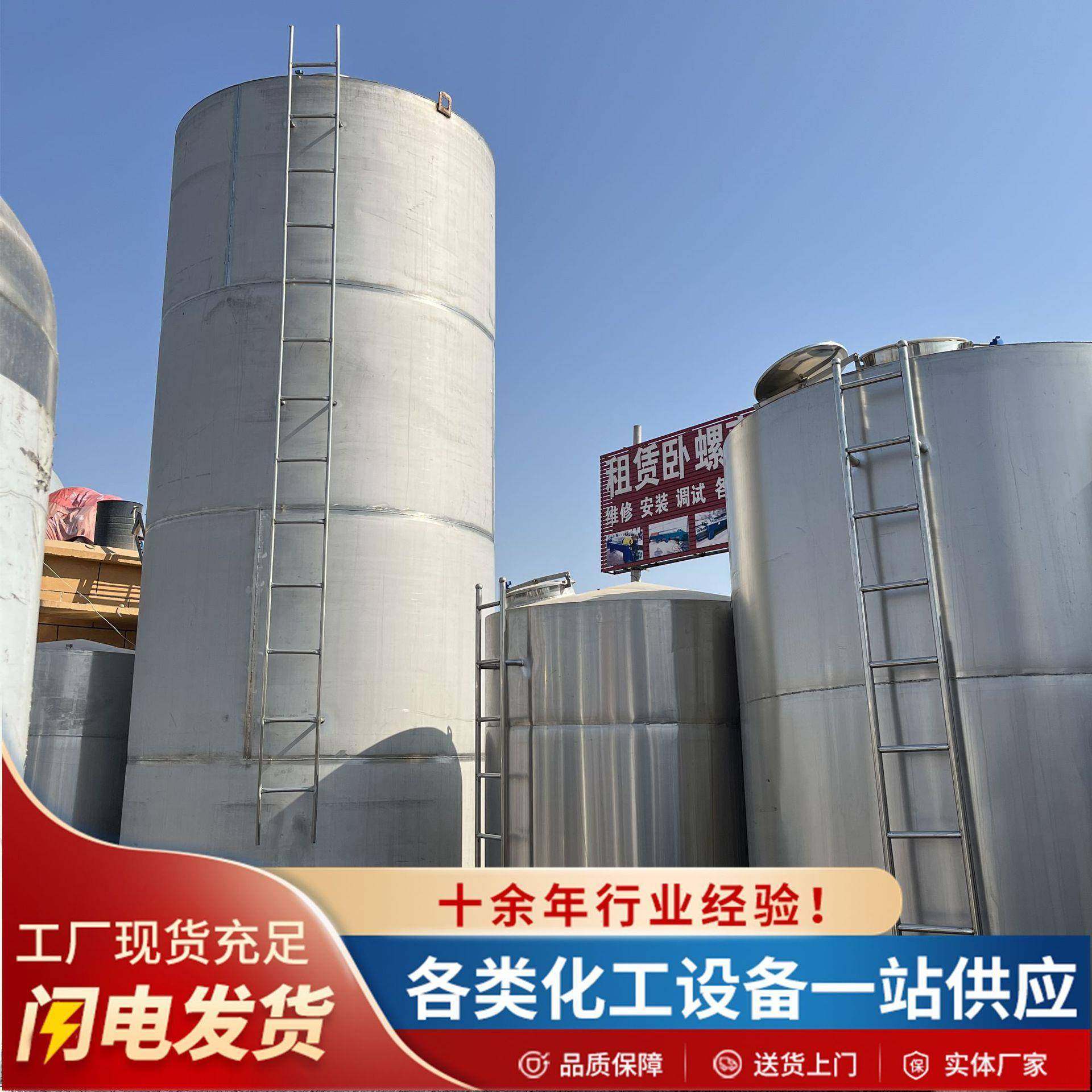 无机盐水溶液液体储罐大容量牛奶酸奶豆浆化妆品不锈钢储存罐