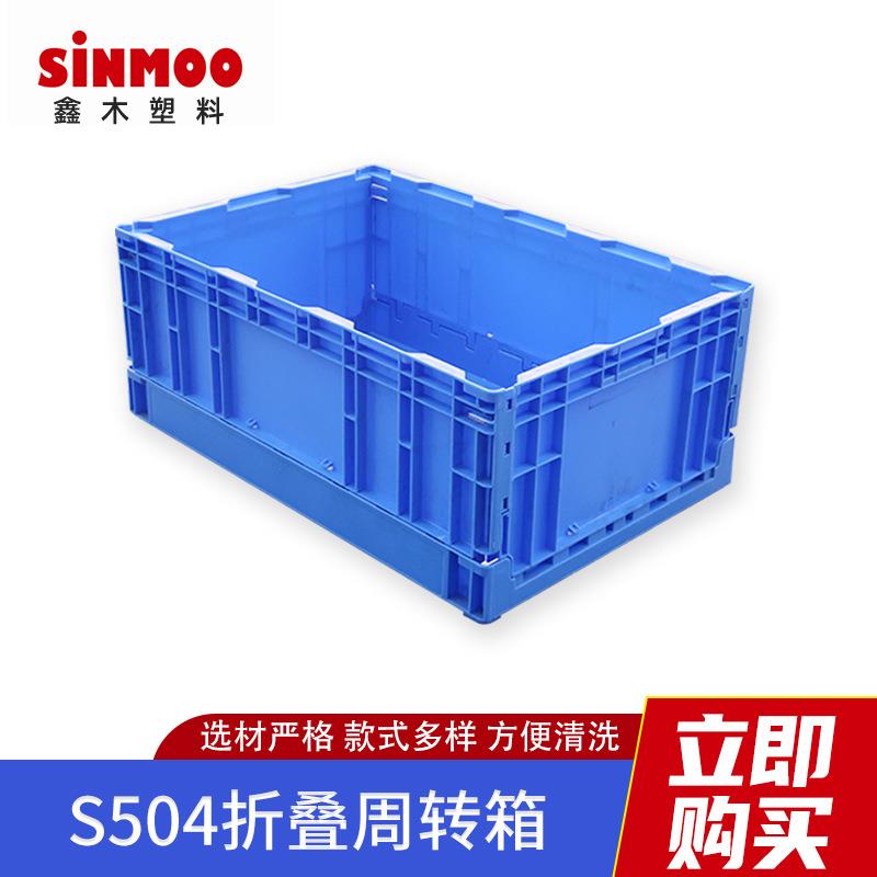 塑料箱内倒式折叠箱折叠物流箱蓝色箱物流货运汽配周转箱