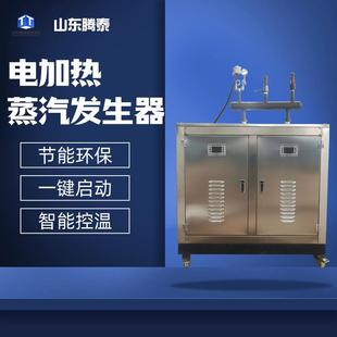 144KW商用电加热蒸汽发生器榨油酿酒豆制品豆腐坊用全自动蒸汽机