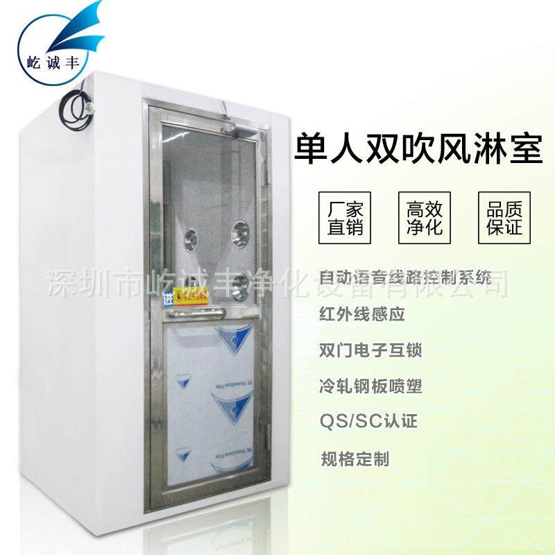 厂家生产货淋室无内底板风淋室通道、深圳风淋室