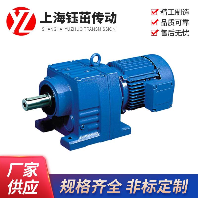 R87同轴斜齿轮减速机卧式立式减速机硬齿面减速机斜齿轮减速箱