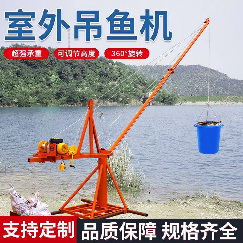 吊机起重机鱼塘支架220v钓鱼机电动葫芦80v水库捕捞提升机吊钩