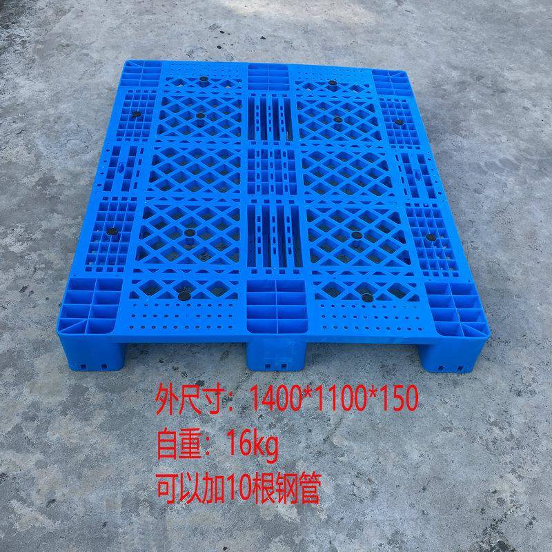 厂家提供1411网格川字塑料托盘加厚仓库塑胶托盘可内置10根钢管