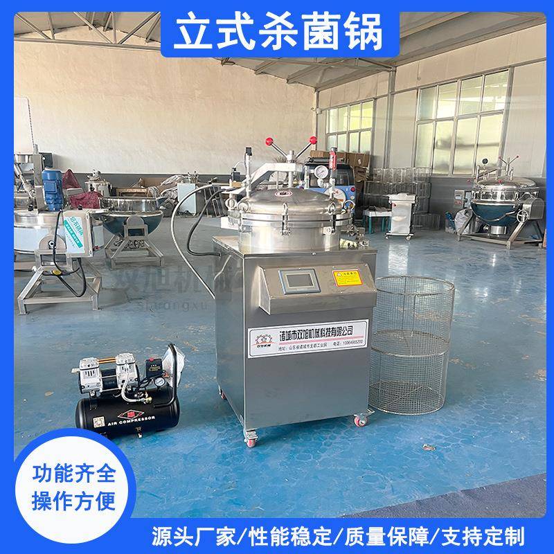 反压灭菌保鲜杀菌设备宠物食品真空杀菌机麻辣鸭脖高温灭菌设备