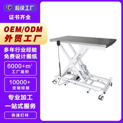 丽泽宠物手术台pet operating table双控电动升降宠物检查台