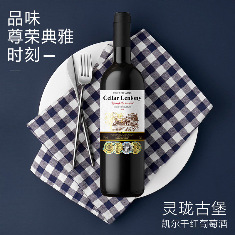 灵珑古堡凯尔干红葡萄酒750ml*6瓶