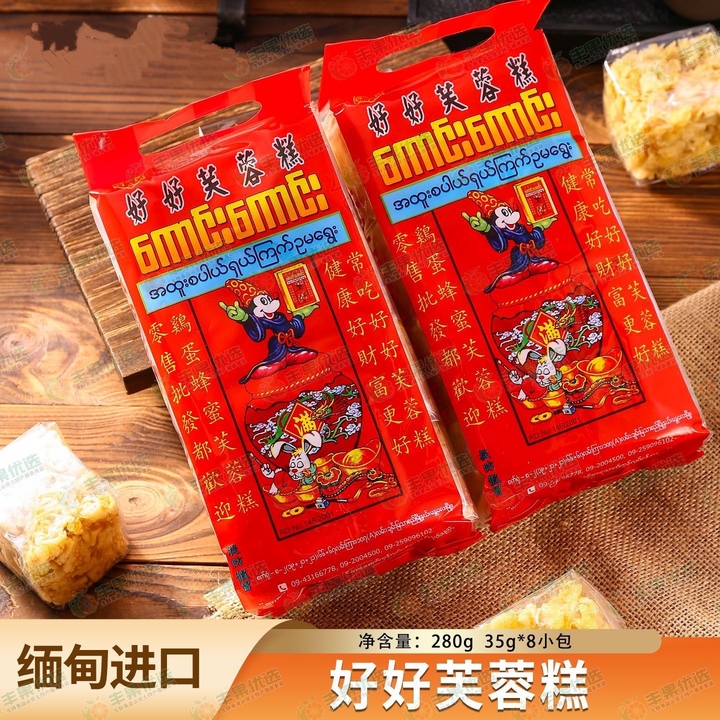 芙蓉糕缅甸特产进口沙琪玛中式传统糕点常温好吃